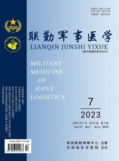 聯勤軍事醫(yī)學雜志